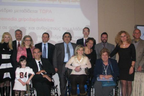 Πανελλήνιο Συνέδριο Πολλαπλής Σκλήρυνσης - Ορθοπαιδικές Παθήσεις σε ασθενείς με Σκλήρυνση Κατά Πλάκας - Ελευθέριος Καραδήμας Ορθοπαιδικός Χειρούργος, Τραυματιολόγος