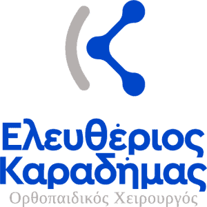 Ελευθέριος Καραδήμας - Ορθοπεδικός Χειρούργος - Τραυματιολόγος